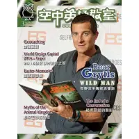 在飛比找momo購物網優惠-【MyBook】空中英語教室雜誌2016年3月號(電子雜誌)