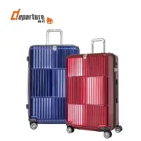 在飛比找長榮樂e購優惠-DEPARTURE - HD501 系列 29吋行李箱