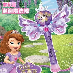 現貨✨玩具 迪士尼冰雪公主蘇菲亞魔法棒泡泡玩具仙女少女孩發光閃光