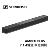 在飛比找ETMall東森購物網優惠-SENNHEISER 森海塞爾 AMBEO Soundbar