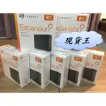 【現貨王】限時下殺希捷台灣保固SEAGATE EXPANSION 外接硬碟 可統編 10TB 4TB 6TB 16TB