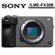 SONY Cinema Line FX30 單機身 公司貨 ILME-FX30B