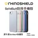 犀牛盾SolidSuit防摔背蓋手機殼 - iPhone 7/8 / 7/8 Plus /SE 2 /SE 3