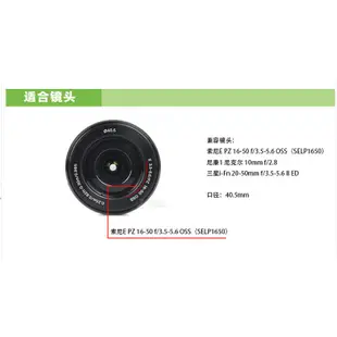 SONY索尼NEX-5T 5TL NEX-5R 5RL微單相機配件 遮光罩+UV鏡+鏡頭蓋【相機配件】