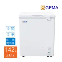 在飛比找Yahoo奇摩購物中心優惠-至鴻 GEMA 密閉式142L冷凍櫃 2尺3 冰櫃 BD-1