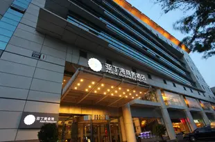北京亞丁灣商務酒店Aden Business Hotel