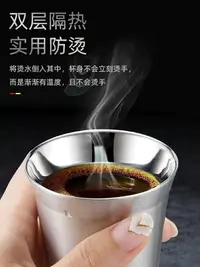 在飛比找樂天市場購物網優惠-304不銹鋼杯子雙層隔熱口杯水杯 家用漱口杯辦公室隨手杯咖啡