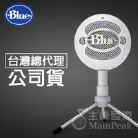 在飛比找蝦皮購物優惠-【台灣總代公司貨】保固2年 美國 Blue SNOWBALL