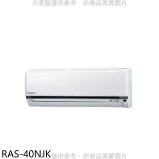 HITACHI 日立【RAS-40NJK】變頻冷暖分離式冷氣內機