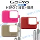 GoPro【ACSST-011 ACSST-012 矽膠護套】果凍套 HERO6 HERO7 HERO5【中壢NOVA-水世界】【跨店APP下單最高20%點數回饋】