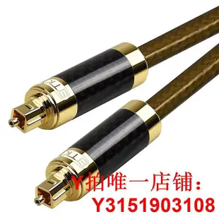 EMK 碳纖發燒級光纖音頻線數字5.1聲道Optical Fiber Audio Cable