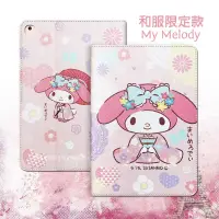 在飛比找博客來優惠-正版授權 My Melody美樂蒂 iPad 2018/iP