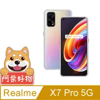 在飛比找PChome24h購物優惠-阿柴好物 Realme X7 Pro 雙料霧面保護殼