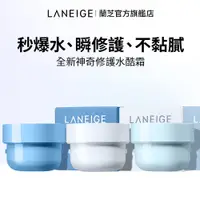 在飛比找蝦皮商城優惠-LANEIGE 蘭芝 水酷修護保濕霜補充瓶 50ml