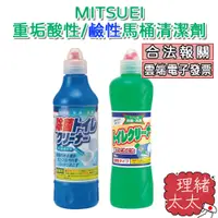 在飛比找蝦皮商城優惠-【MITSUEI】重垢專用 酸性 馬桶清潔劑 500ml【理