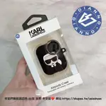 現貨 帝安諾 - 實體店面 KARL LAGERFELD 卡爾 老佛爺 AIRPODS 保護套 耳機套 矽膠保護套