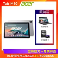 在飛比找ETMall東森購物網優惠-(原廠皮套豪華組) Acer 宏碁 IconiaTab M1