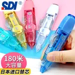 SDI手牌修正帶CT325芯學生用實惠日本進口A級母帶便攜大容量