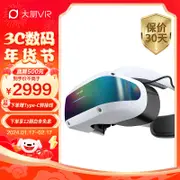 大朋E4基礎版 PCVR頭顯 智能眼鏡 萬款Steam遊戲 平替Vision pro 日韓歐美大片 高清觀影 非AR 一體機