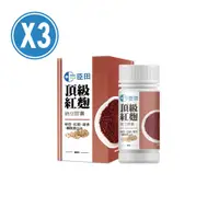 在飛比找PChome24h購物優惠-【生寶國際生技】頂級納豆紅麴加強版膠囊3入組(共270粒 添