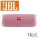 JBL Flip5 多彩個性 便攜型IPX7等級防水串流藍牙喇叭播放時間長達12小時 台灣代理公司貨保固一年 灰粉色