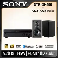 在飛比找momo購物網優惠-【SONY 索尼】5.2聲道環繞擴大機+書架型喇叭組(SON