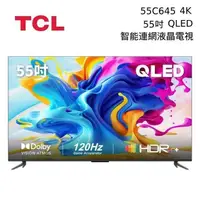 在飛比找蝦皮商城優惠-TCL 55吋 55C645 QLED Google TV 