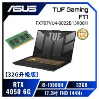 在飛比找欣亞購物優惠-[欣亞] 【32G升級版】ASUS TUF Gaming F