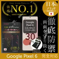 在飛比找momo購物網優惠-【INGENI徹底防禦】Google Pixel 6 6.4