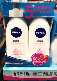 在飛比找Yahoo!奇摩拍賣優惠-Costco好市多 NIVEA 妮維雅嫩白身體潤膚乳液 60