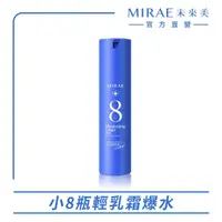 在飛比找momo購物網優惠-【MIRAE 未來美】速效輕乳霜(保濕/亮白)