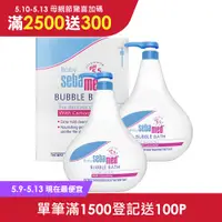 在飛比找PChome24h購物優惠-(2入組)【SEBAMED】嬰兒泡泡浴露 1000ml