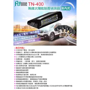 FLYone TN-400 胎內式胎壓偵測器 TPMS無線太陽能(彩色) +送無線智能打氣機