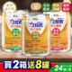 (加贈8罐)艾益生 力增飲多元營養配方 237ml*24入/箱(2箱) 原味/香甜玉米/酸甜莓果