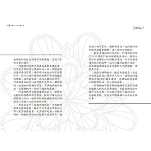 神聖蓮花有聲書 -阿蓮娜.菲雀爾德