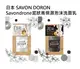 佑育生活館 《日本 SAVON DORON》日本境內版原裝代購 ✿現貨+預購✿Savondrone泥狀高保濕泡沫洗面乳 白泥 / 泥炭 110g