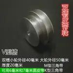 精密鋁合金皮帶輪槽40 50雙槽一體電機主軸臺鉆車床DIY配件送螺絲