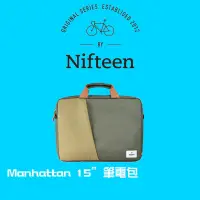 在飛比找蝦皮購物優惠-Nifteen 曼哈頓 15" 筆電包 附背帶 免運 現貨 