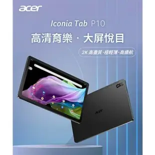 acer 高清育樂平板Tab P10(6G/128G)