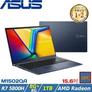 (規格升級)ASUS Vivobook 15 15吋筆電 R7 5800H/16G/1TB/AMD Radeon/M1502QA-0031B5800H