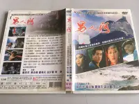 在飛比找Yahoo!奇摩拍賣優惠-「環大回收」♻二手 DVD 早期 出租 刮傷【男人河】高志強