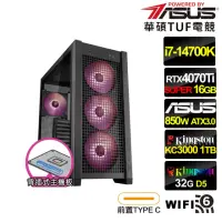 在飛比找momo購物網優惠-【華碩平台】i7廿核RTX 4070 TI SUPER{海景