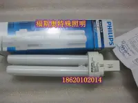 在飛比找露天拍賣優惠-球球推薦 飛利浦PHILIPS MASTER PL-C13W