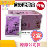 🎈2盒X蓮藕粉20包《無添加物》【台南 白河區農會】蓮藕粉 隨身包 台南白河✔️2026/3