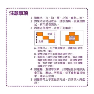 【神捕 】捕鼠器 誘香黏鼠板(小) 花生香 2入x7盒