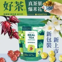 在飛比找樂天市場購物網優惠-強強滾-【依琦匠子x食誠良品】超商團購夯-台灣真茶葉爆米花(