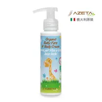 在飛比找PChome24h購物優惠-Azeta艾莉塔義大利嬰兒角鯊滋潤乳霜-100ml