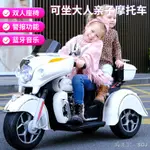 🚛限量特價🚛 電動玩具機車 兒童電動摩托車可坐大人親子三輪車小孩雙人充電玩具車男孩雙驅車