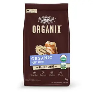 美國 ORGANIX 歐奇斯95%有機無榖犬飼料-無穀室內犬/無榖小型犬/成犬/幼犬 (8.5折)