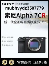 在飛比找露天拍賣優惠-sony/索尼Alpha 7CR 新一代全畫幅畫質旗艦相機 